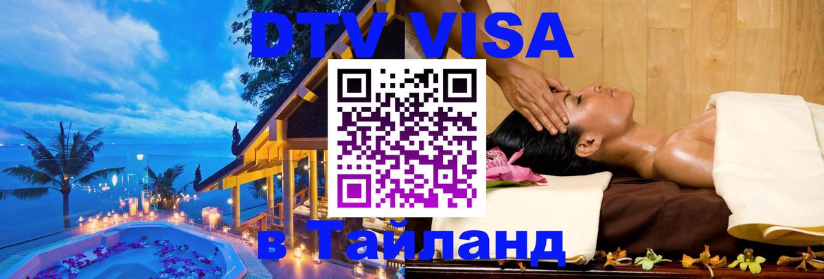 Оформление DTV визы под ключ: стоимость и тарифы, только загранпаспорт - Каспийск  18.11.2025 